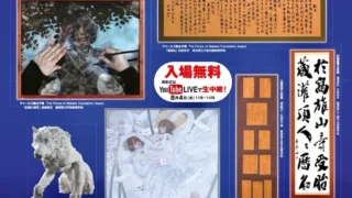 半田晴久IFAC会長、第２２回高校生国際美術展・表彰式でのお話