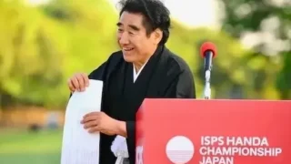 半田晴久ISPS会長のゴルフ振興の歴史