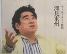 内幕4|ワールドメイト 奇抜な広告宣伝の狙いは戦略的なマーケティング