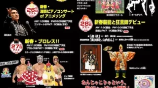 よみがえれ、はばたけ大阪！万博もわしらも大繁栄だ個展・展示会