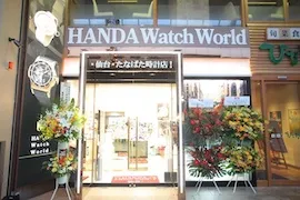 「HANDA Watch World・仙台・たなばた時計店!」がオープン