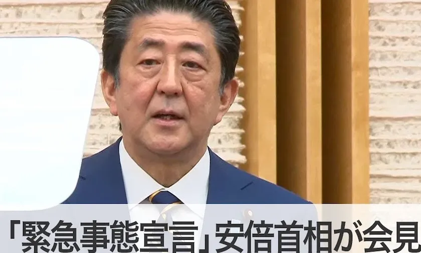 緊急事態宣言の発令と緊急経済対策をセットで決定