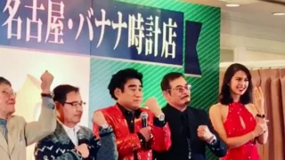 「HANDA Watch World・名古屋・バナナ時計店」新規オープン